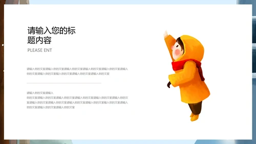卡通风学生冬季安全教育主题班会PPT模板