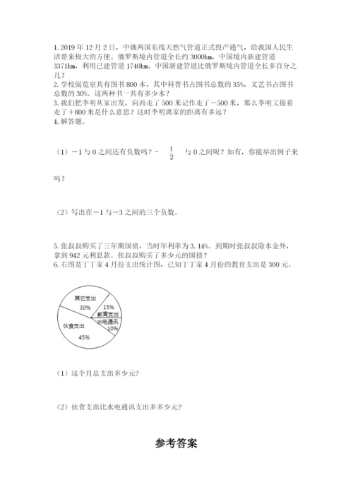 冀教版小升初数学模拟试卷及答案（必刷）.docx