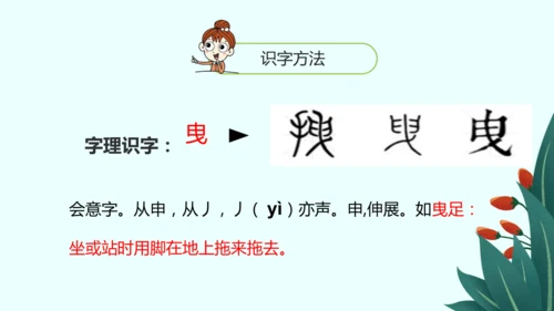4 花之歌（课件）