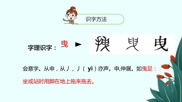 4 花之歌（课件）
