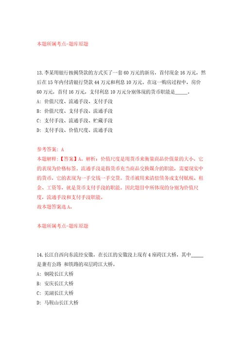 内蒙古包头市石拐区事业单位引进22名高层次紧缺人才强化卷第5版