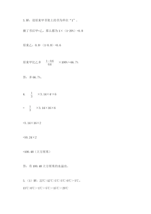 苏教版小升初数学模拟试卷附答案【满分必刷】.docx