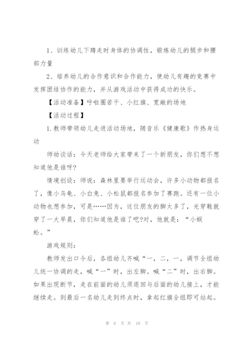 2022年幼儿园游戏活动方案.docx