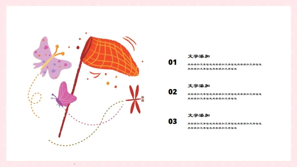手绘卡通线条蝴蝶通用PPT模板