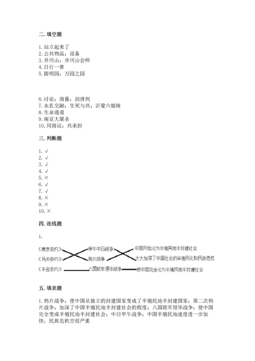 新部编版五年级下册道德与法治期末测试卷附答案【考试直接用】.docx