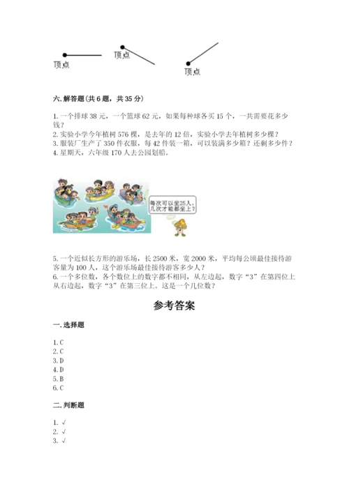 人教版四年级上册数学 期末测试卷审定版.docx