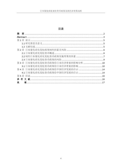04论文查重-小赵.docx