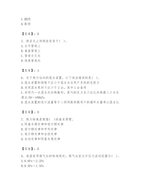 2024年公用设备工程师之专业知识（动力专业）题库及答案【新】.docx