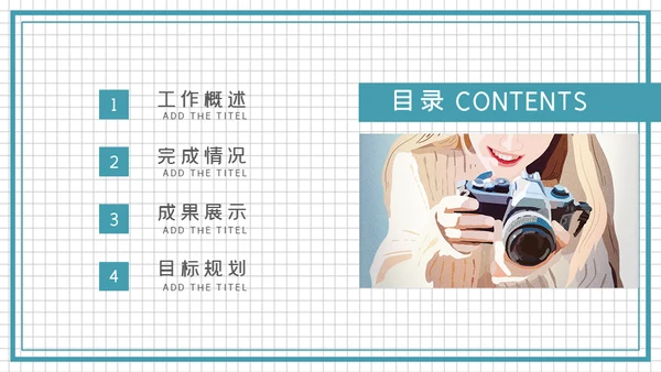 旅行攻略摄影通用PPT模版