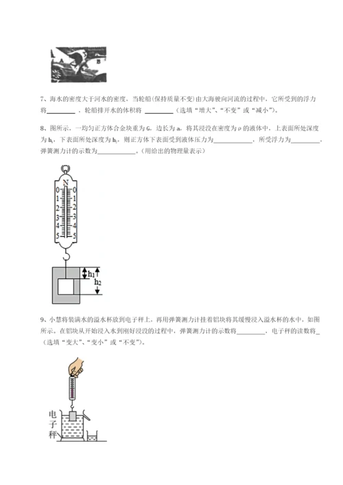 强化训练四川峨眉第二中学物理八年级下册期末考试综合训练试题（解析卷）.docx