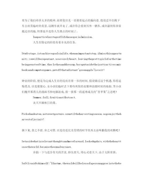 精编英语范文带翻译参考演讲稿.docx