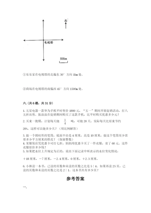 最新西师大版小升初数学模拟试卷及参考答案（名师推荐）.docx