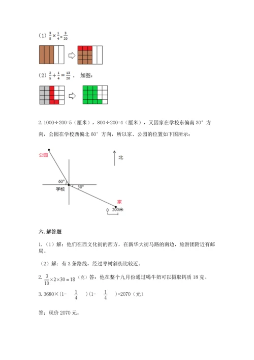 人教版六年级上册数学期中测试卷及答案（全优）.docx