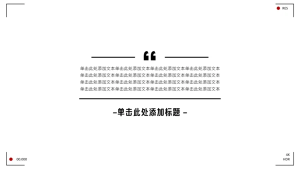 黑白简约导演个人职业介绍PPT模板