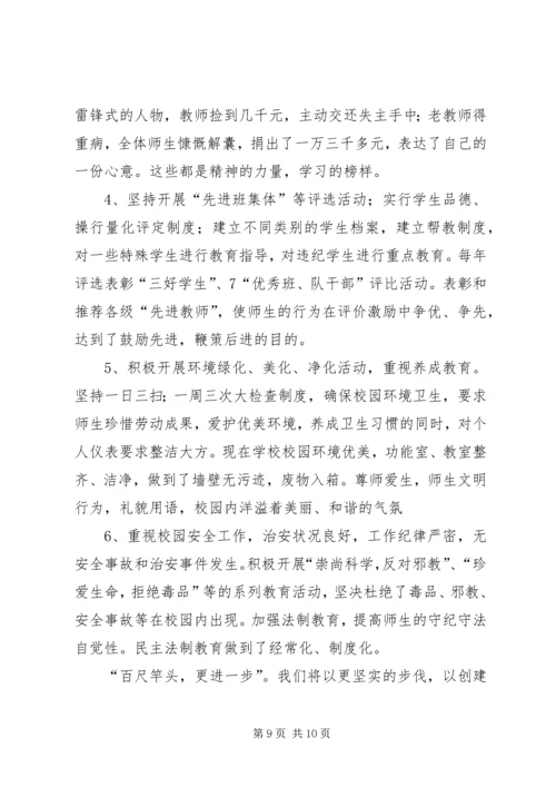 学校复查汇报材料 (3).docx