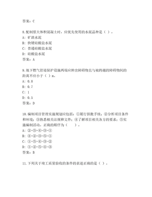 20222023年国家一级建筑师考试最新题库必刷