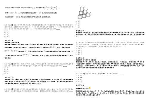 内蒙古2021年04月临河区政府区公安局文职人员管理中心招聘警务辅助人员笔试一3套合集带答案详解考试版