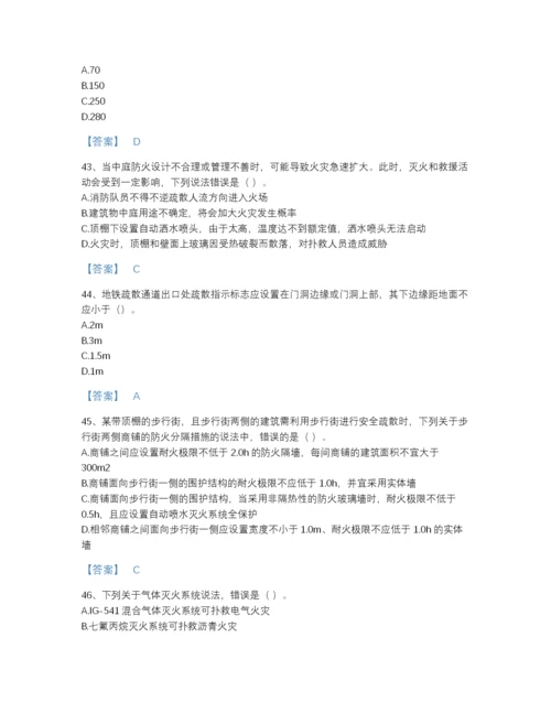 2022年四川省注册消防工程师之消防安全技术实务自我评估试题库带下载答案.docx