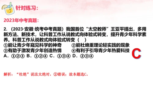 （核心素养目标）第一单元 青春时光 大单元教学