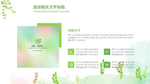 乡村旅游新农村建设最美乡村中国风乡村ppt