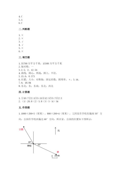 小学数学六年级上册期末卷含完整答案（典优）.docx