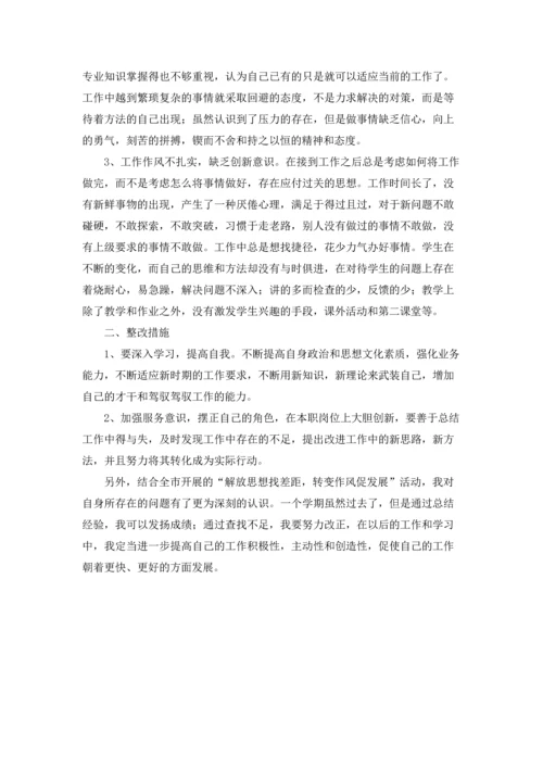 初中英语教师学期工作总结5篇.docx