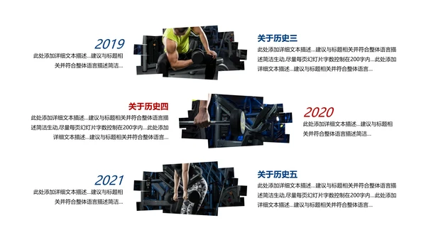 2021年跑步体育运动健身会所宣传通用PPT