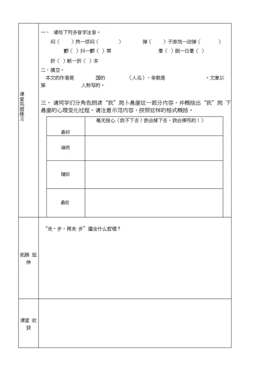 初一走一步再走一步