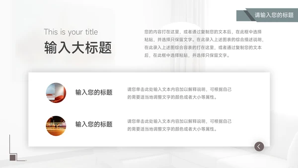 简约杂志风家具行业汇报PPT模板
