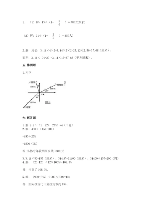 人教版六年级上册数学期末考试卷及完整答案（精品）.docx