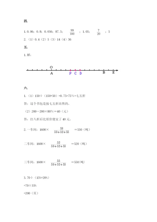 浙江省宁波市小升初数学试卷含答案【基础题】.docx