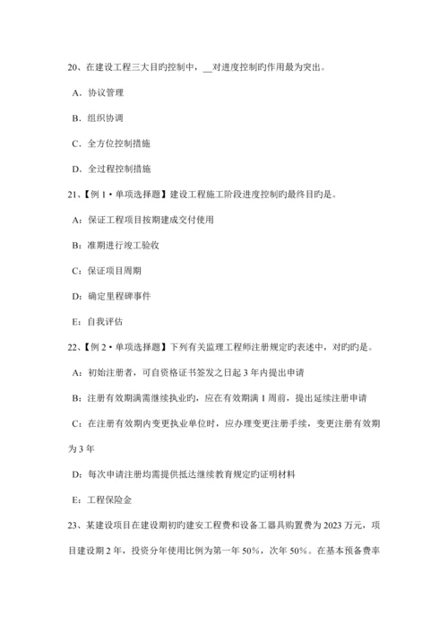 2023年山东省监理工程师担保合同考试题.docx