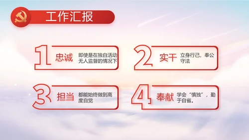 聚焦全国两会政府工作报告动态PPT