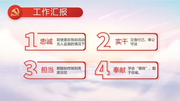 聚焦全国两会政府工作报告动态PPT