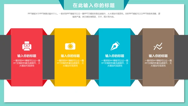 我的爸爸父爱如山父亲节通用PPT模板