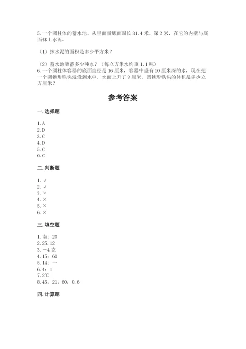 嘉祥县六年级下册数学期末测试卷及一套完整答案.docx