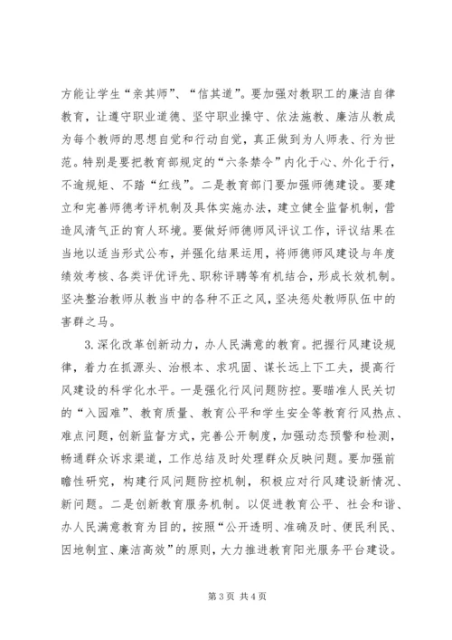 副县长XX年春季开学工作会议讲话稿.docx