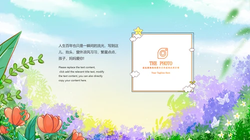 毕业季班级相册同学录电子相册班会照片PPT
