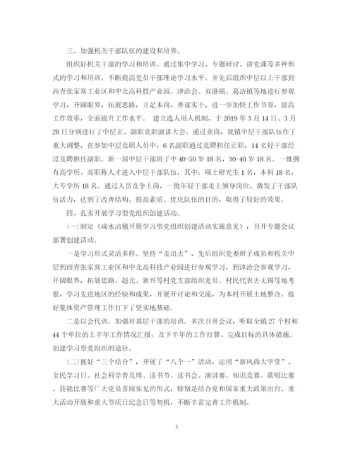 精编之办公室工作总结精选模板.docx