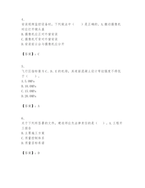 2024年一级建造师之一建民航机场工程实务题库精品【实用】.docx