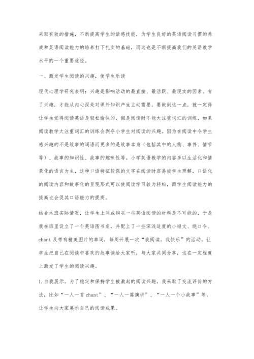 小学英语阅读指导例谈.docx