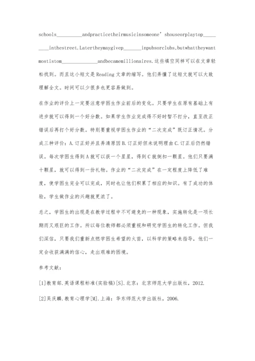 农村高中英语学困生的转化策略探析.docx