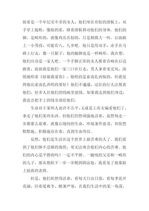 石缝间的生命读后感300字.docx