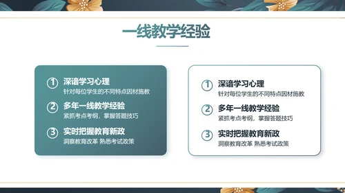 手绘水彩风班主任述职报告PPT动态模板