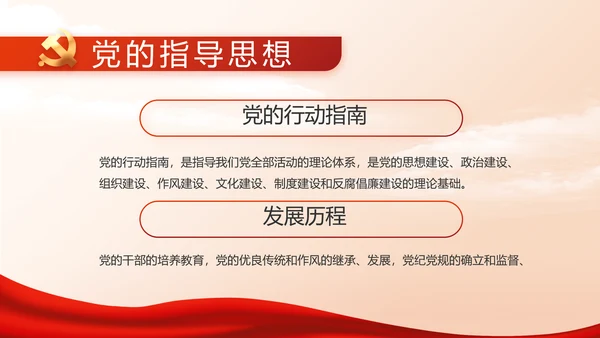 党支部党史学习教育工作总结动态PPT