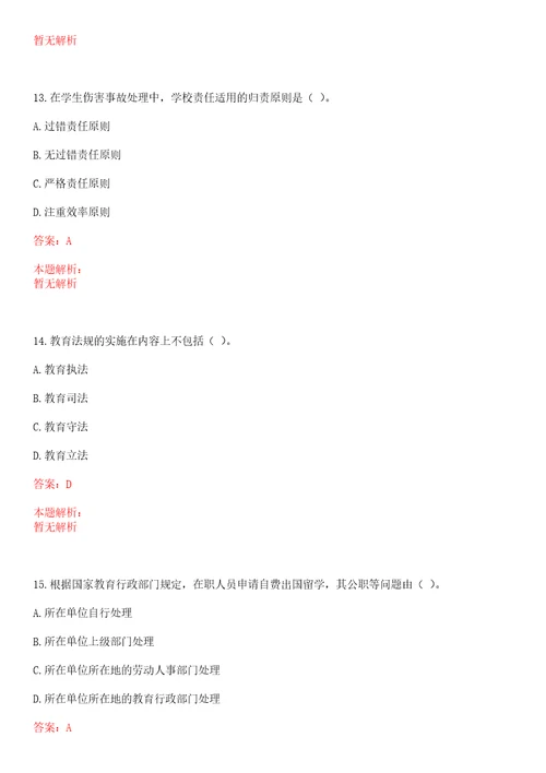 2022年05月南方科技大学生物医学工程系何俊龙课题组招聘博士后研究助理笔试参考题库含答案解析