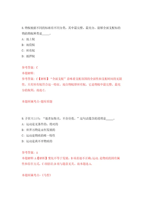 2022年应急管理部信息研究院招考聘用12人模拟考核试卷含答案4