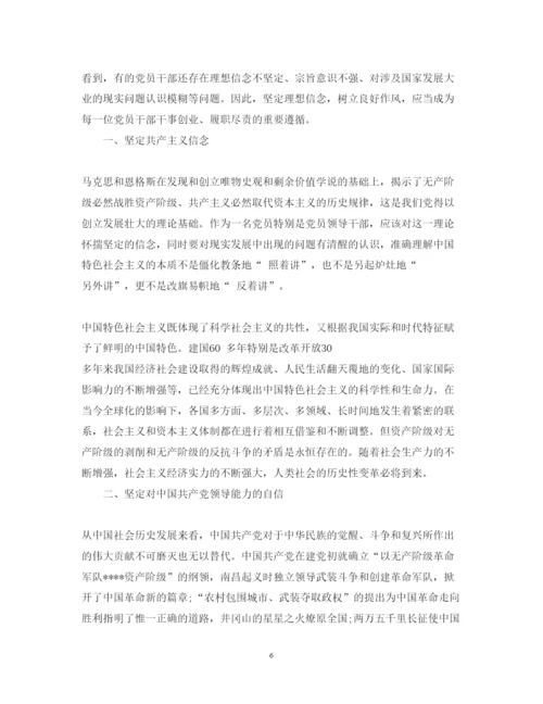 精编党员履职尽责学习心得体会范文.docx