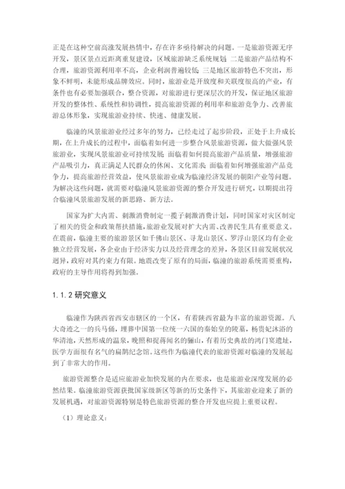李南琨论文初稿.docx