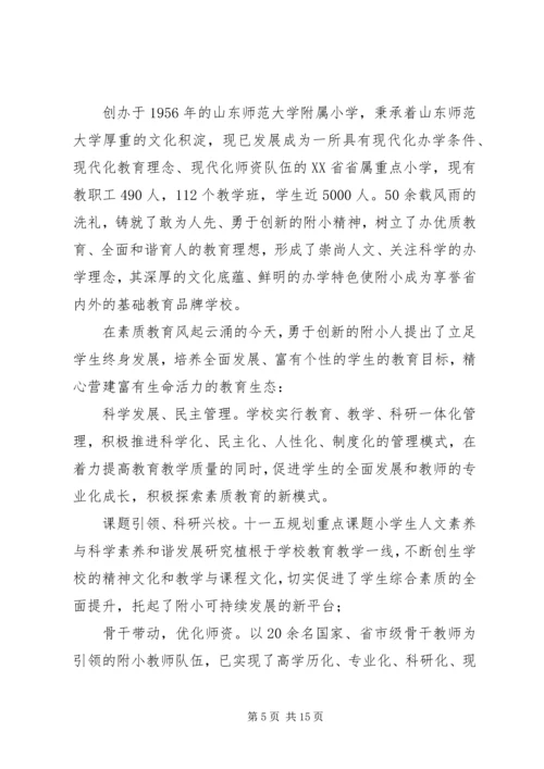 外出考察调研心得体会_1.docx